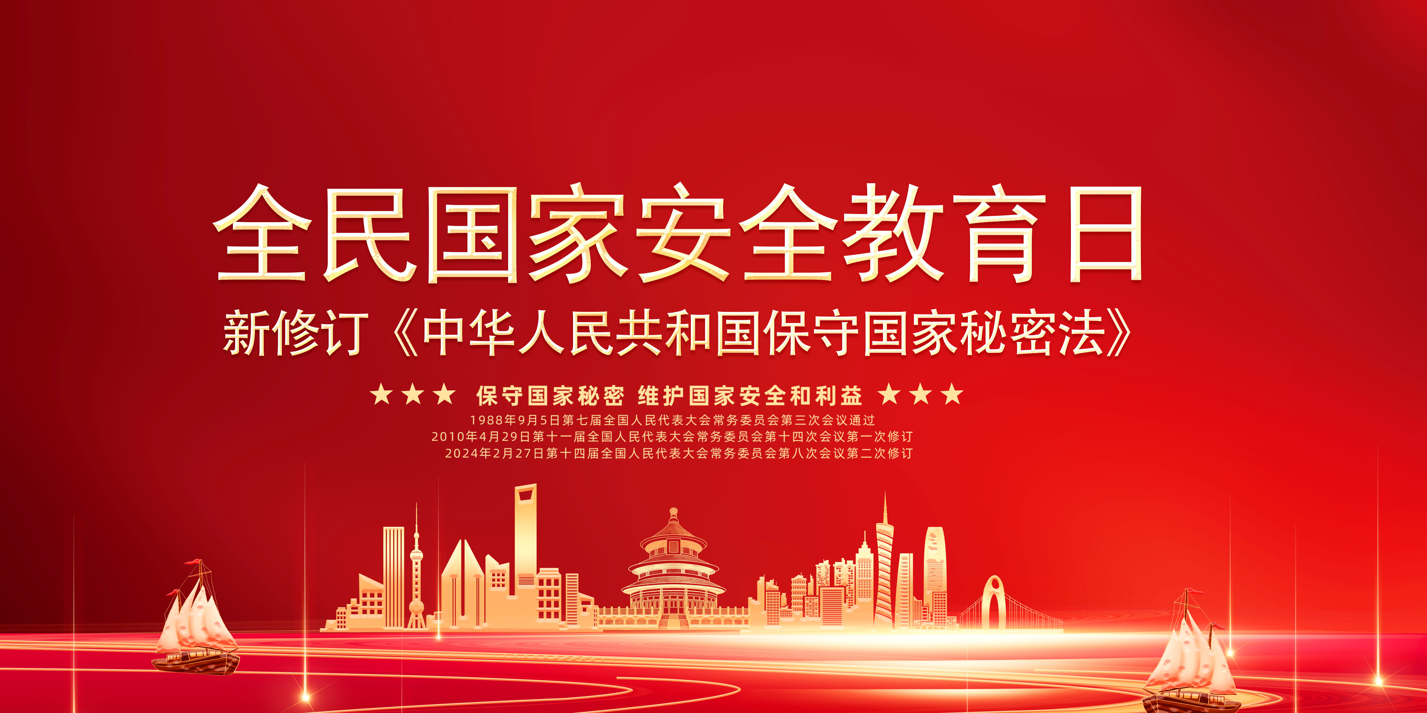 百乐博开展保密法治宣布道育系列活动